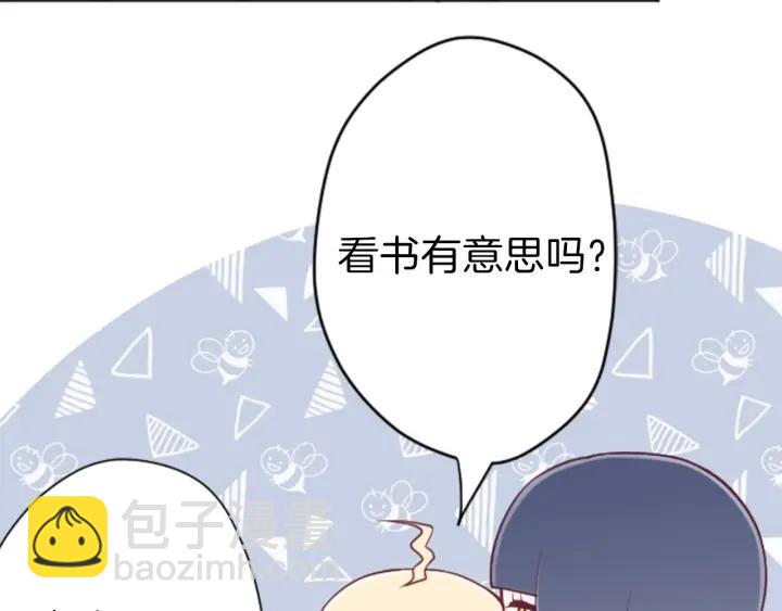 🍸公主的世界不需要王子 第113话 看小说 第22页