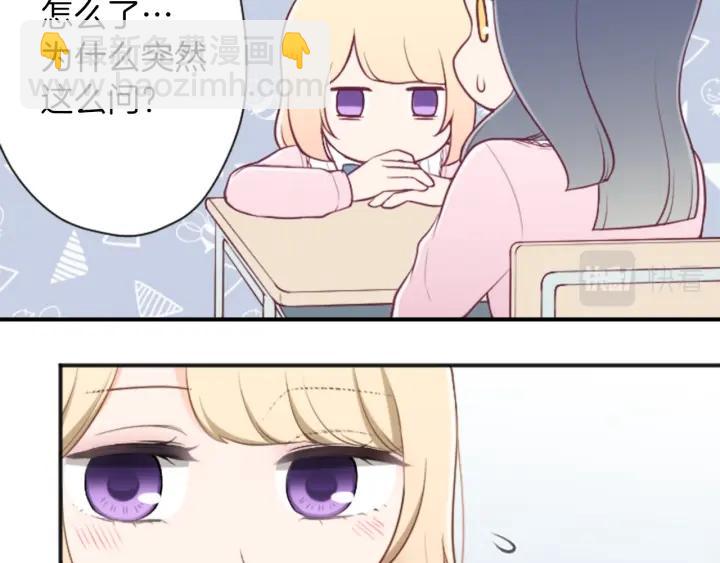 🍸公主的世界不需要王子 第113话 看小说 第23页