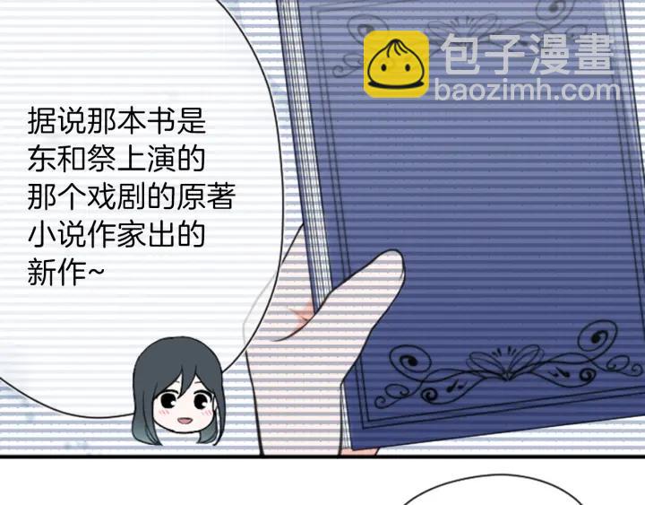 🍸公主的世界不需要王子 第113话 看小说 第25页