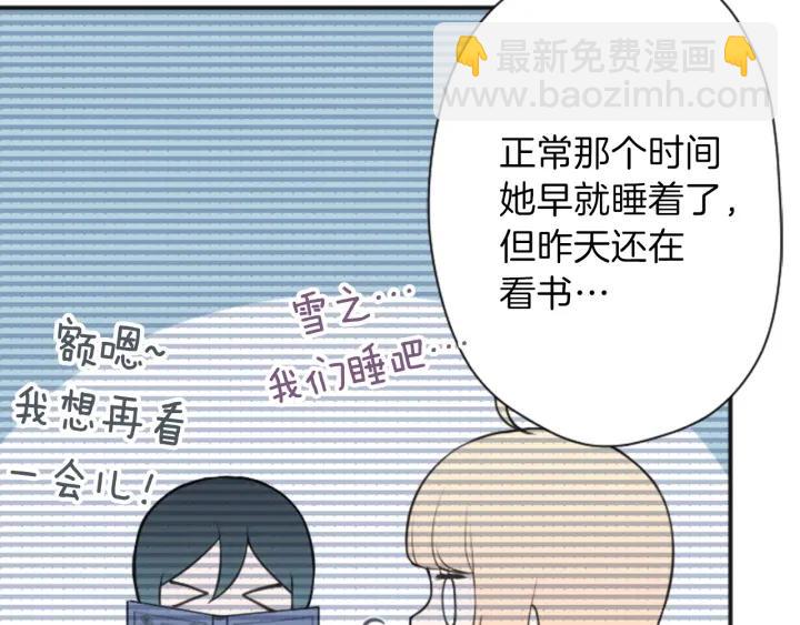 🍸公主的世界不需要王子 第113话 看小说 第26页