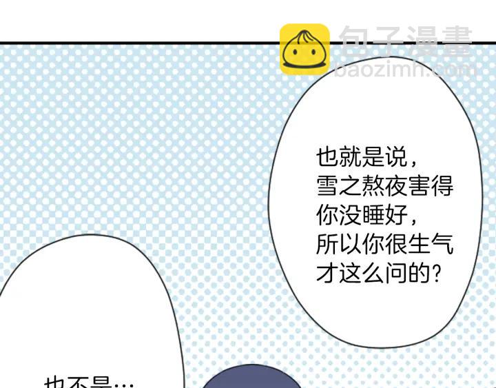 🍸公主的世界不需要王子 第113话 看小说 第28页