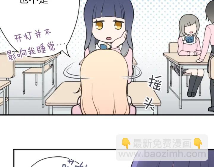 🍸公主的世界不需要王子 第113话 看小说 第29页