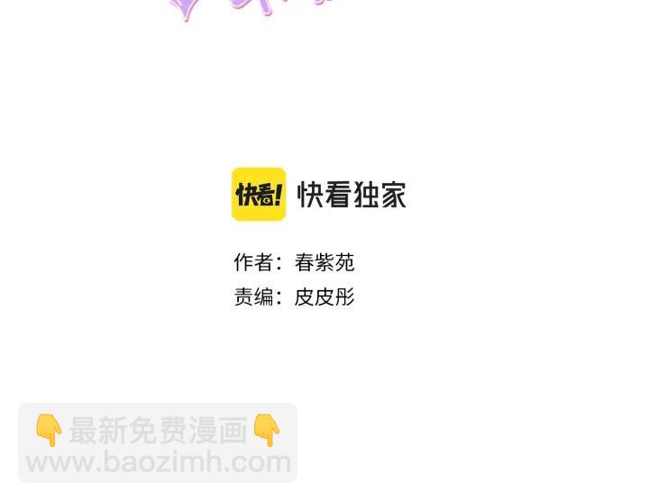 🍸公主的世界不需要王子 第113话 看小说 第3页