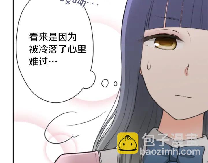 🍸公主的世界不需要王子 第113话 看小说 第30页