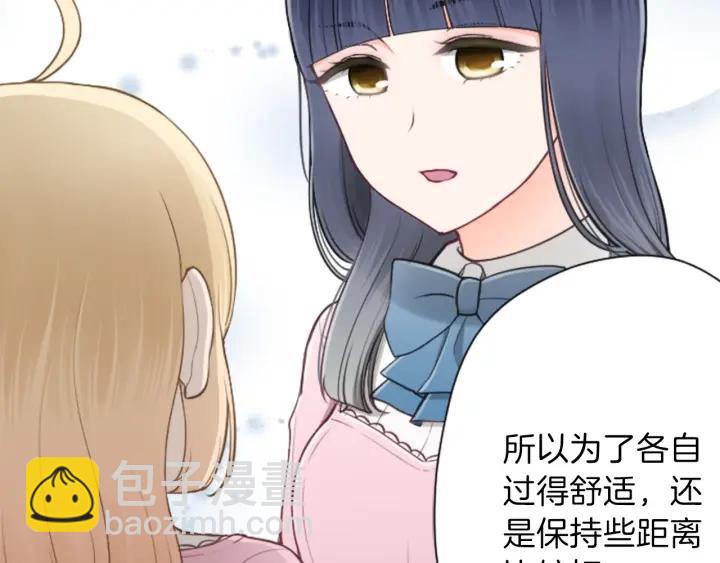 🍸公主的世界不需要王子 第113话 看小说 第32页