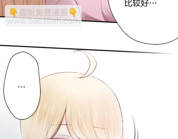 🍸公主的世界不需要王子 第113话 看小说 第33页
