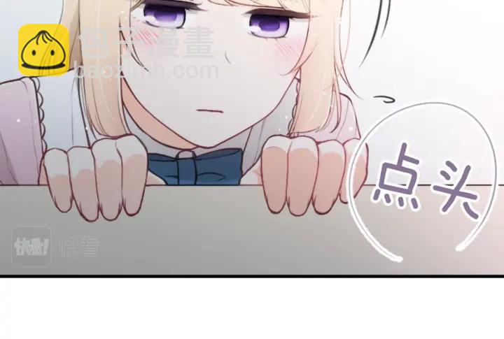 🍸公主的世界不需要王子 第113话 看小说 第34页