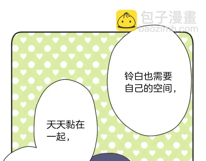 🍸公主的世界不需要王子 第113话 看小说 第35页