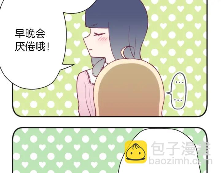 🍸公主的世界不需要王子 第113话 看小说 第36页