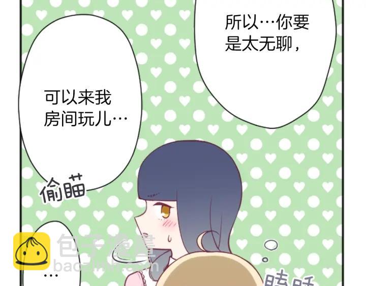 🍸公主的世界不需要王子 第113话 看小说 第37页