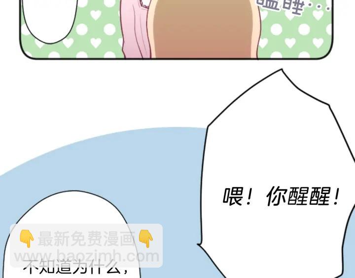 🍸公主的世界不需要王子 第113话 看小说 第38页