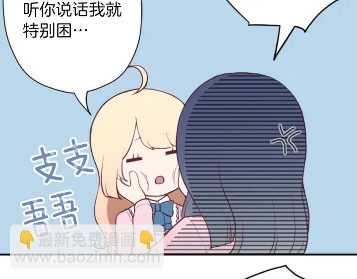 🍸公主的世界不需要王子 第113话 看小说 第39页