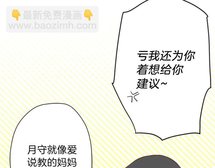 🍸公主的世界不需要王子 第113话 看小说 第40页