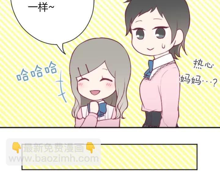 🍸公主的世界不需要王子 第113话 看小说 第41页