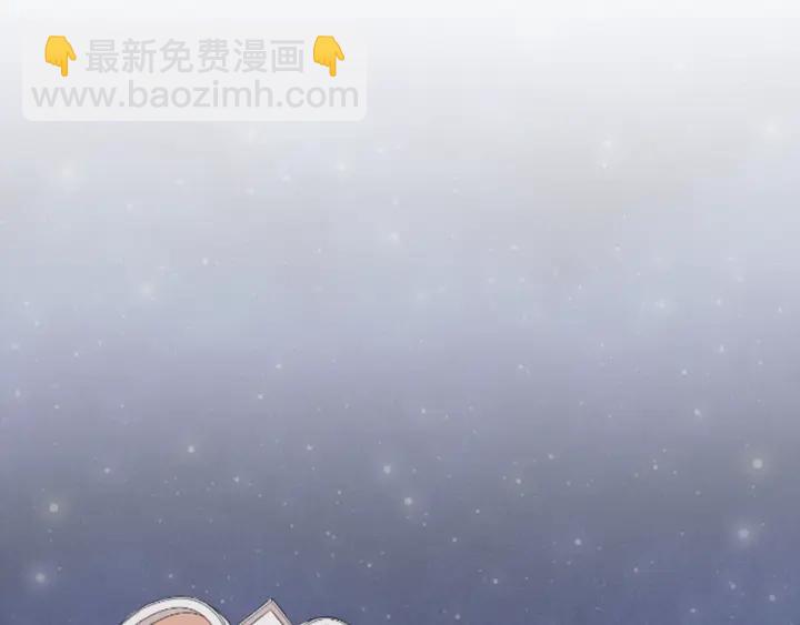 🍸公主的世界不需要王子 第113话 看小说 第43页