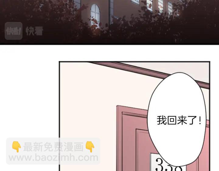 🍸公主的世界不需要王子 第113话 看小说 第45页