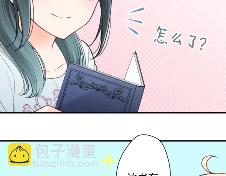 🍸公主的世界不需要王子 第113话 看小说 第49页