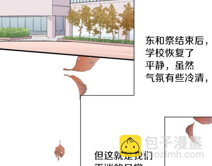 🍸公主的世界不需要王子 第113话 看小说 第7页