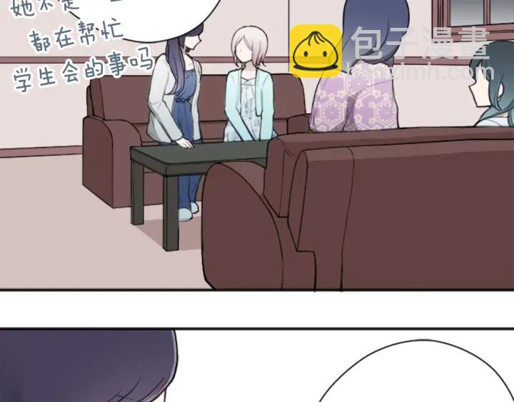 🍸公主的世界不需要王子 第115话 出了状况 第11页