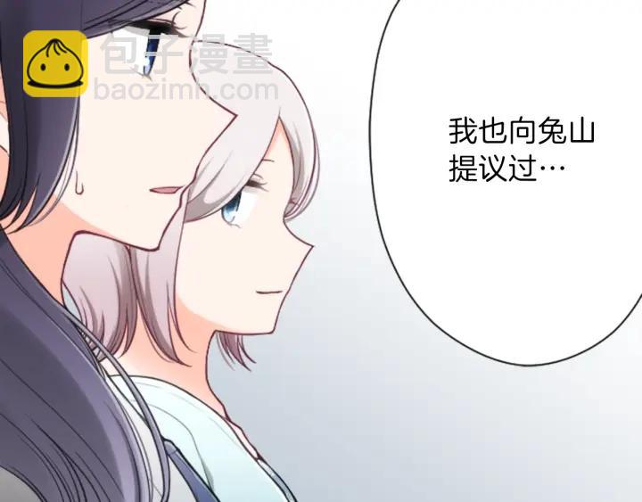 🍸公主的世界不需要王子 第115话 出了状况 第12页