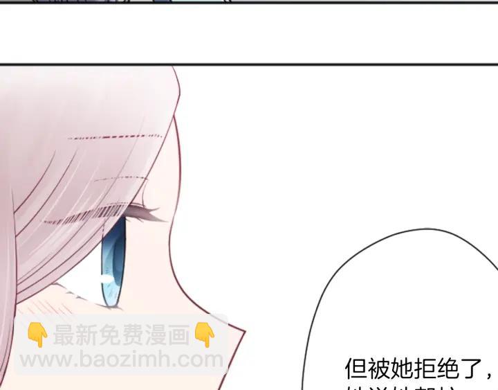 🍸公主的世界不需要王子 第115话 出了状况 第13页