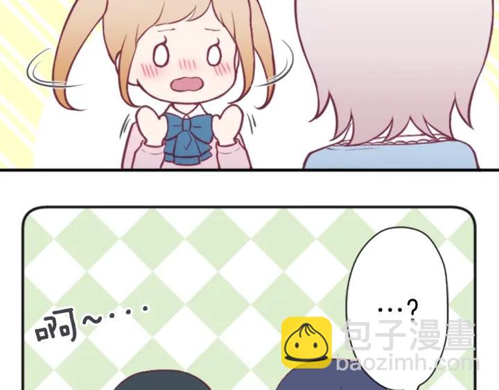 🍸公主的世界不需要王子 第115话 出了状况 第15页