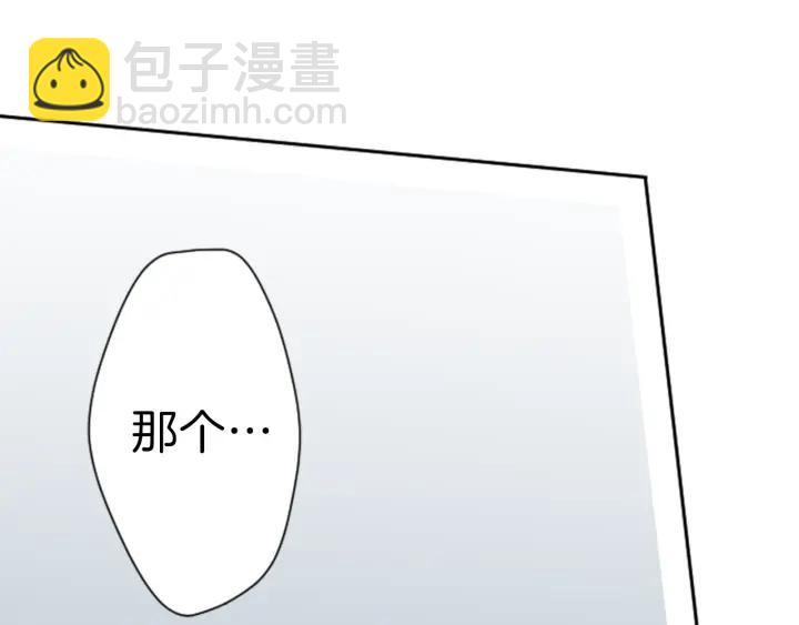 🍸公主的世界不需要王子 第115话 出了状况 第17页