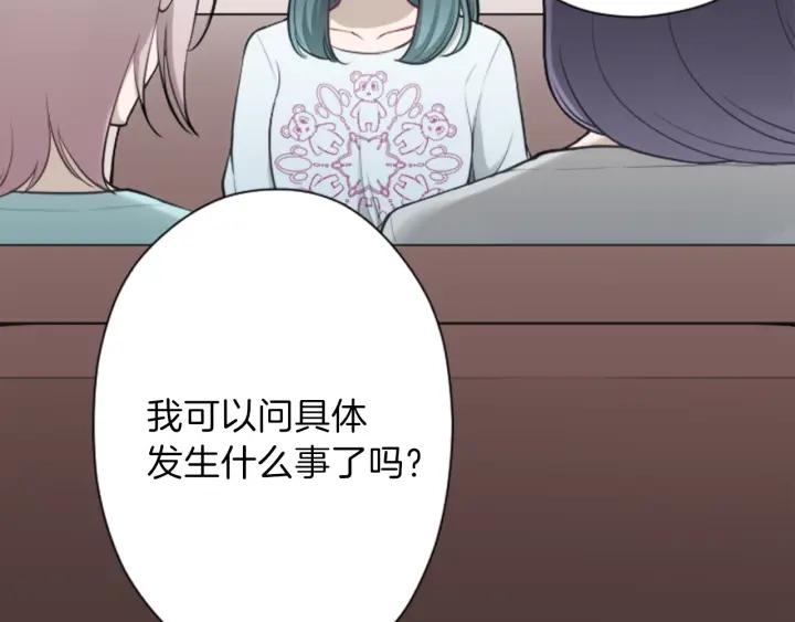 🍸公主的世界不需要王子 第115话 出了状况 第19页