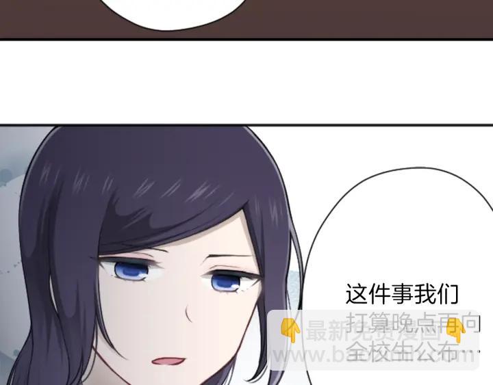🍸公主的世界不需要王子 第115话 出了状况 第20页