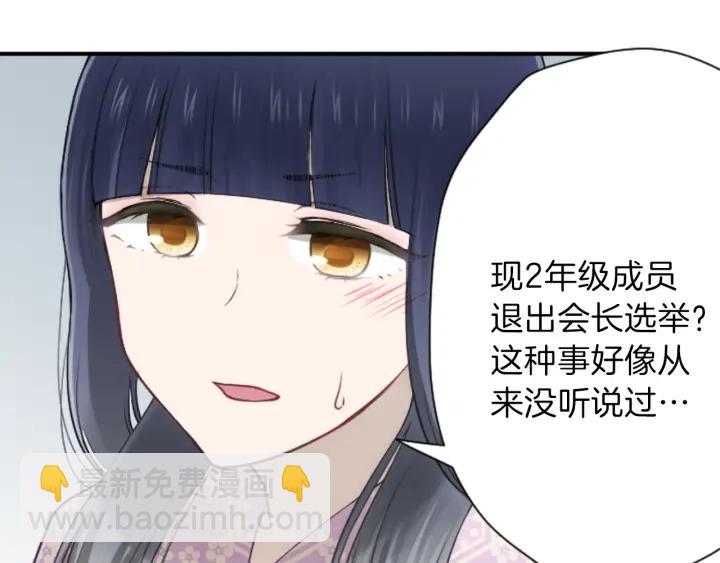 🍸公主的世界不需要王子 第115话 出了状况 第24页