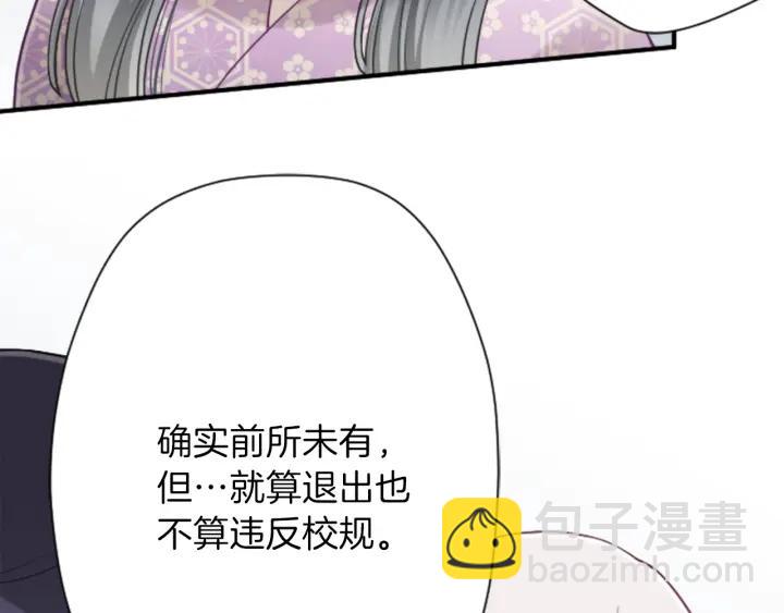 🍸公主的世界不需要王子 第115话 出了状况 第25页