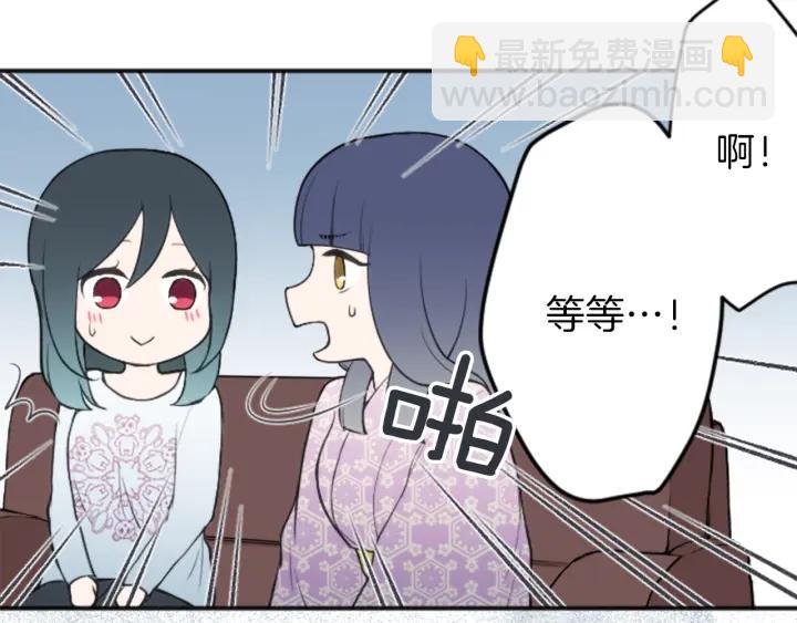 🍸公主的世界不需要王子 第115话 出了状况 第27页