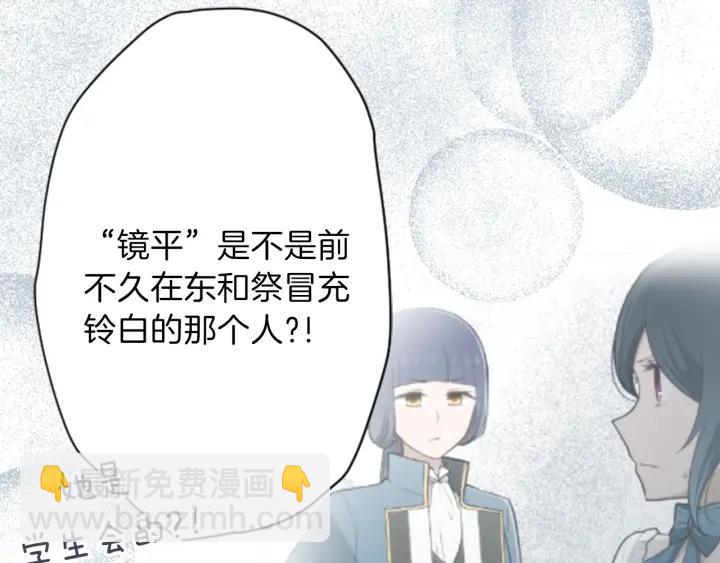 🍸公主的世界不需要王子 第115话 出了状况 第28页