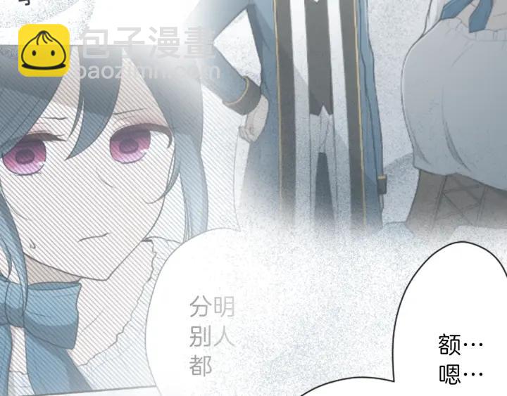 🍸公主的世界不需要王子 第115话 出了状况 第29页