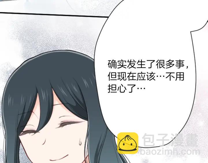 🍸公主的世界不需要王子 第115话 出了状况 第30页