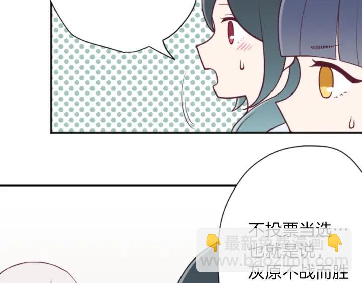 🍸公主的世界不需要王子 第115话 出了状况 第33页