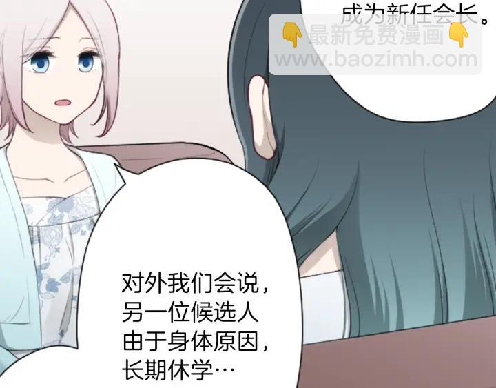 🍸公主的世界不需要王子 第115话 出了状况 第34页