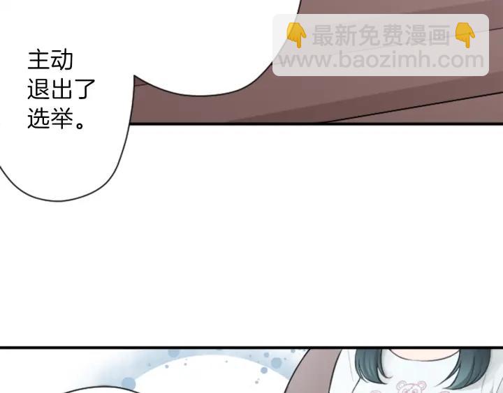 🍸公主的世界不需要王子 第115话 出了状况 第35页