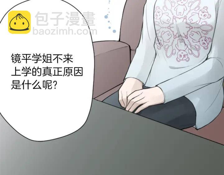 🍸公主的世界不需要王子 第115话 出了状况 第36页