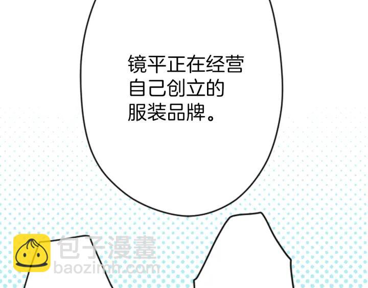 🍸公主的世界不需要王子 第115话 出了状况 第39页
