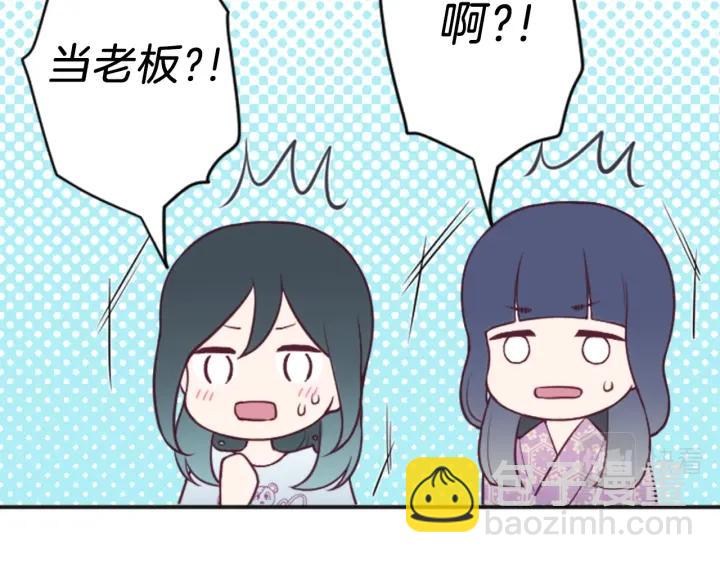 🍸公主的世界不需要王子 第115话 出了状况 第40页