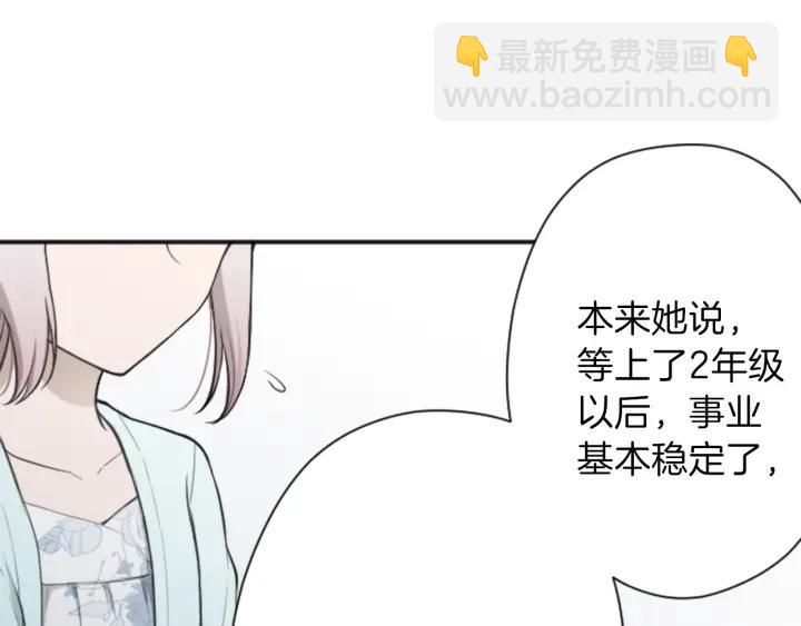 🍸公主的世界不需要王子 第115话 出了状况 第41页