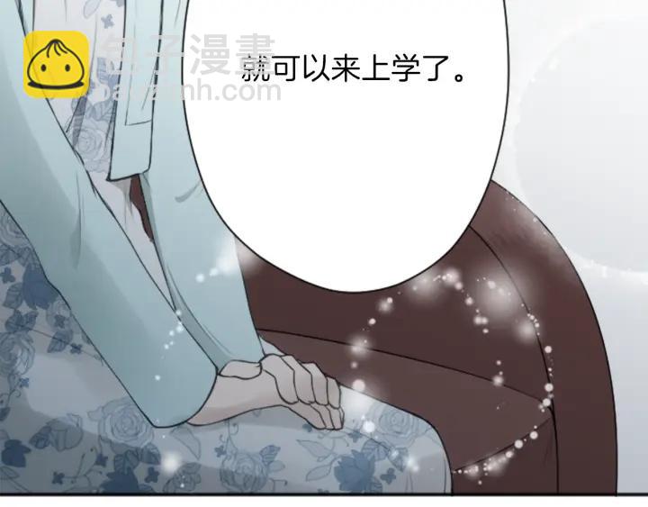 🍸公主的世界不需要王子 第115话 出了状况 第42页