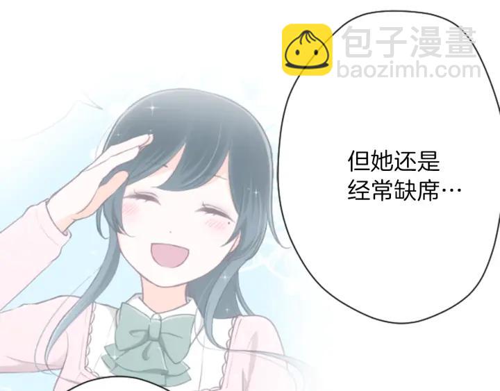 🍸公主的世界不需要王子 第115话 出了状况 第43页