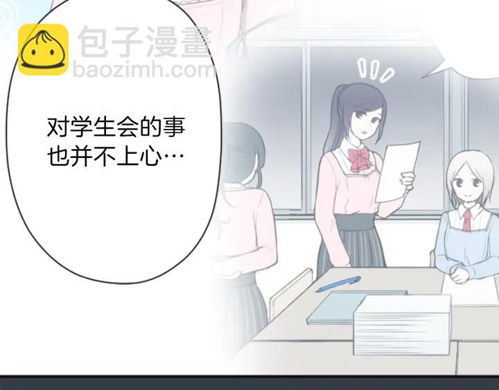 🍸公主的世界不需要王子 第115话 出了状况 第44页