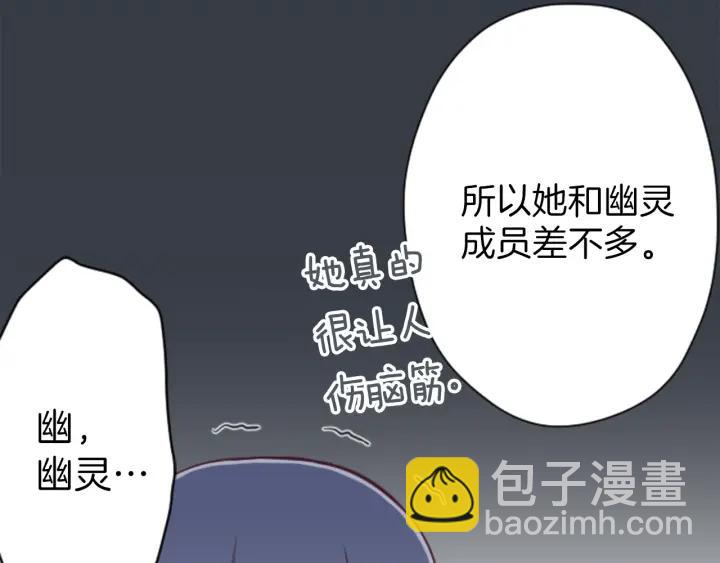 🍸公主的世界不需要王子 第115话 出了状况 第45页
