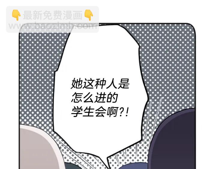 🍸公主的世界不需要王子 第115话 出了状况 第47页