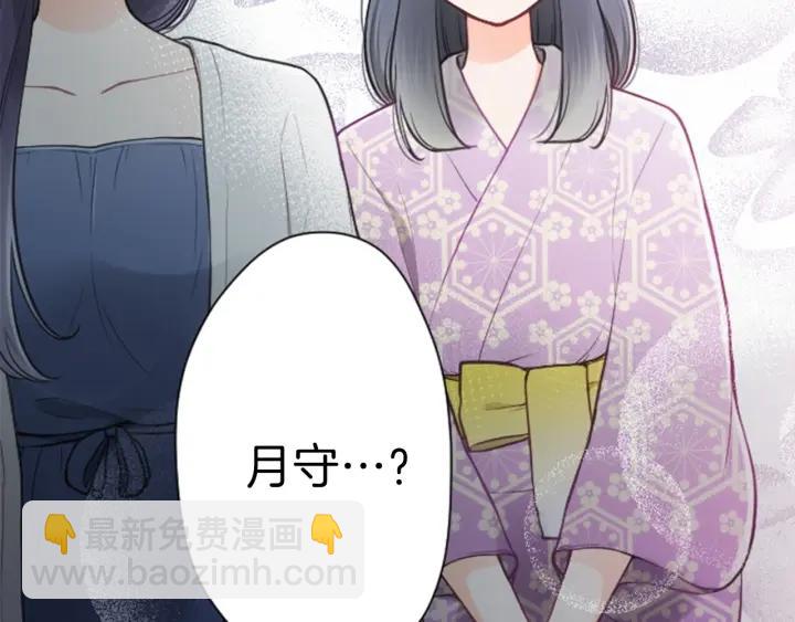🍸公主的世界不需要王子 第115话 出了状况 第8页