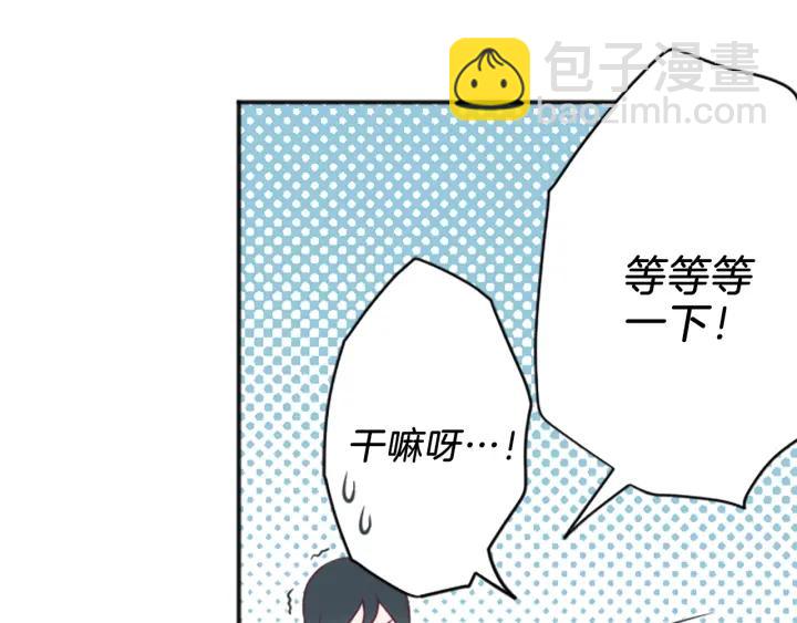 🍸公主的世界不需要王子 第117话 条件 第14页