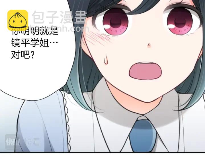 🍸公主的世界不需要王子 第117话 条件 第16页
